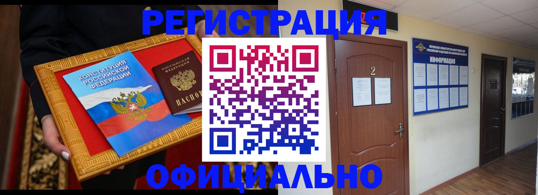 временная регистрация для школы в Екатеринбурге