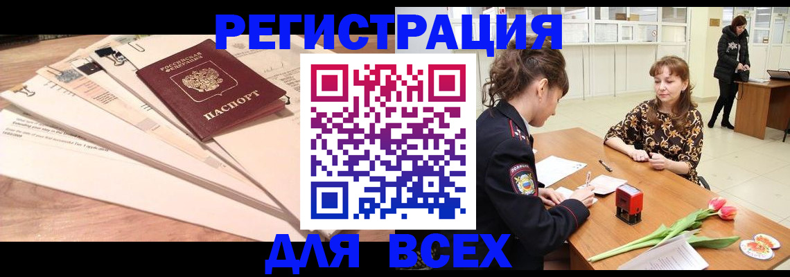 временная регистрация в Екатеринбурге