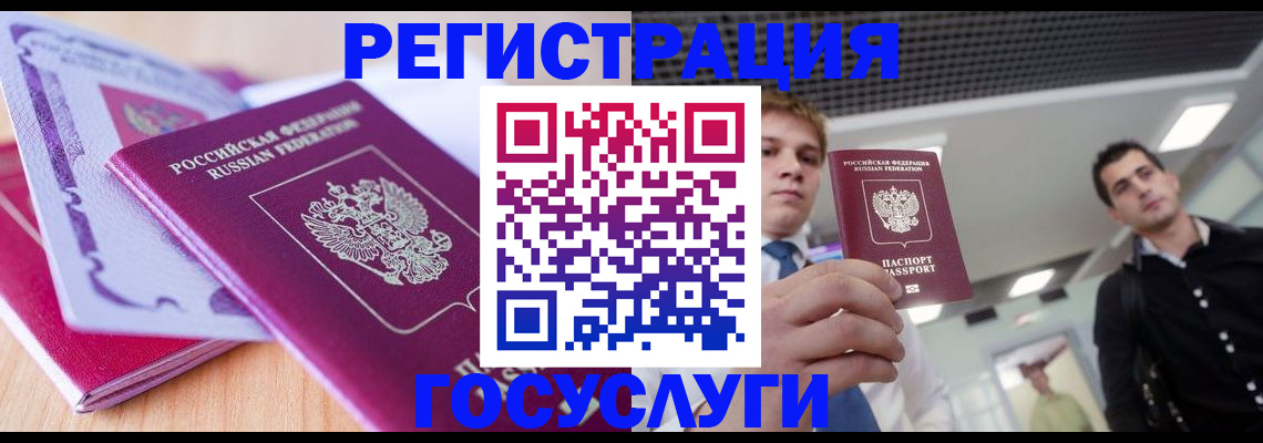 прописка для кредита в Екатеринбурге
