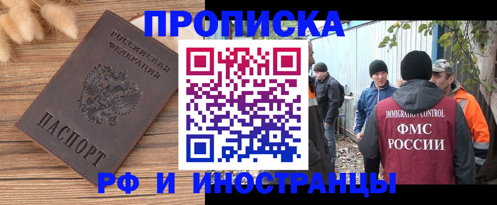 временная регистрация для школы в Екатеринбурге