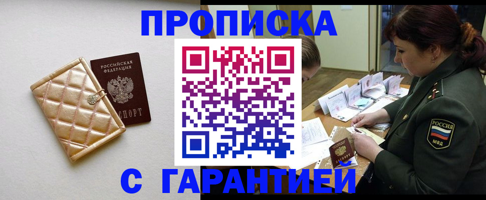 прописка в квартире в Екатеринбурге