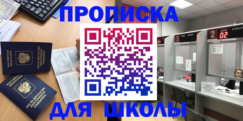 временная регистрация для всех в Екатеринбурге