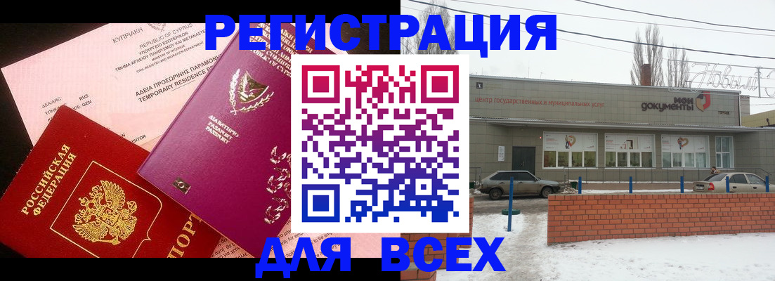 прописка ребенка в Екатеринбурге