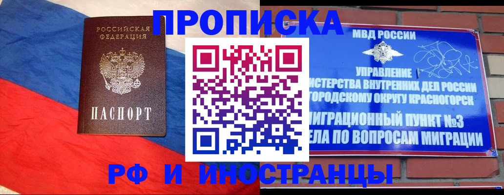 временная регистрация для всех в Екатеринбурге