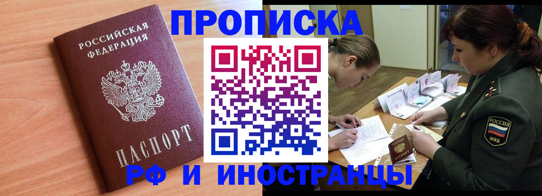 прописка регистрация в Екатеринбурге