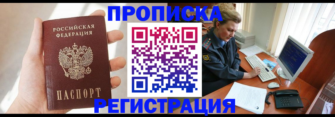 найти адрес прописки в Екатеринбурге