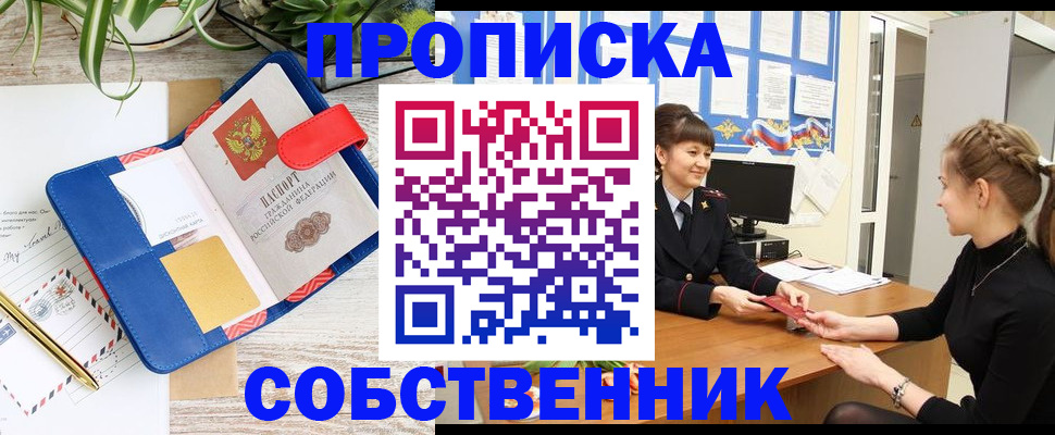 регистрация в Екатеринбурге