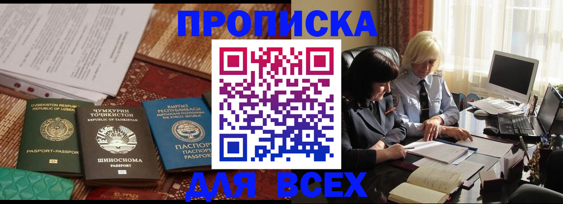 временная регистрация собственник в Екатеринбурге